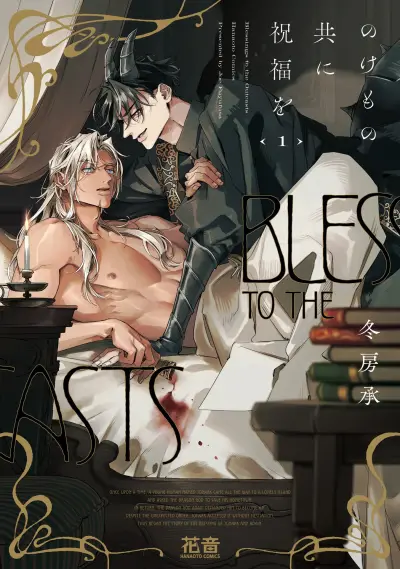 Portada del manga Nokemono Tomoni Shukufuku wo en español