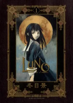 Portada del manga Luno en español