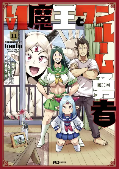 Portada del manga Level One Demon Lord and One-Room Hero en español