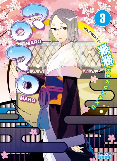 Portada del manga Maro Maro en español