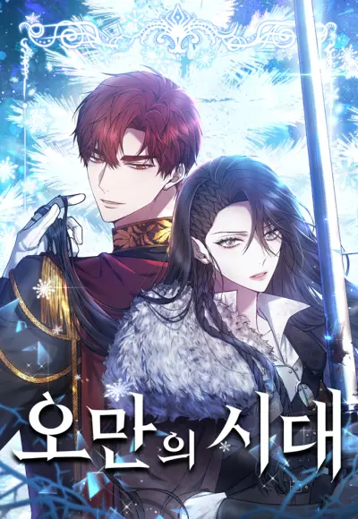 Portada del manga The Age of Arrogance en español