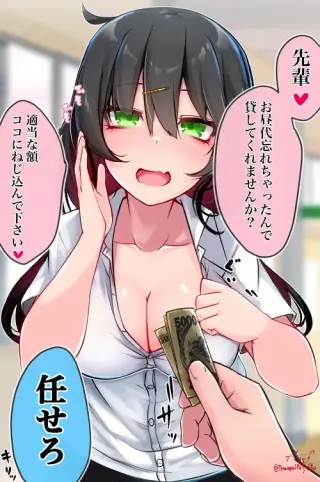 Mi kouhai problemática de la escuela