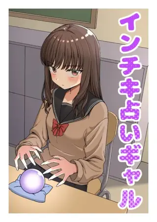 Gyaru, Adivina Falsa