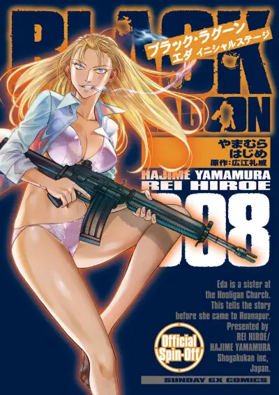 Portada del manga Black Lagoon - Eda - initial stage en español
