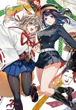 La novia de la familia Kyougane