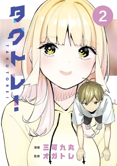 Portada del manga TakuTore! en español