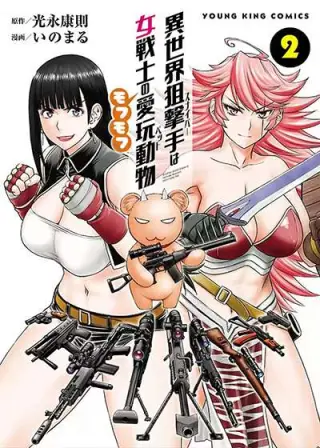 Isekai Sniper Wa Onna Senshi No Mofumofu Pet