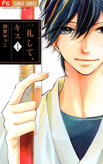 Portada del manga Ichirei Shite, Kiss en español