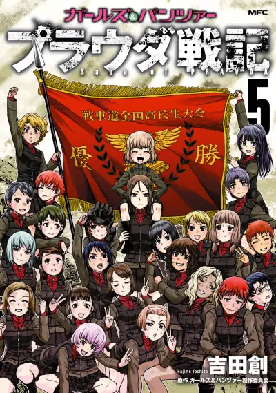 Portada del manga Girls und Panzer - Saga of Pravda en español