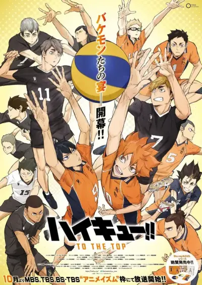 Portada del manga Haikyuu en español