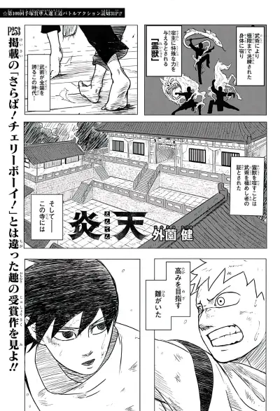Portada del manga Enten en español