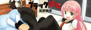 Black Kanojo