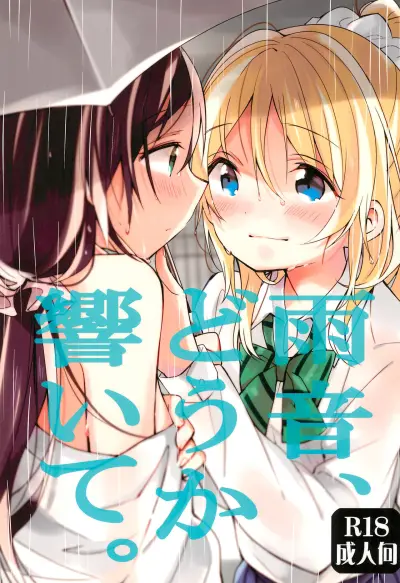 Portada del manga Love Live! - Amaoto, Douka Hibiite. (Doujinshi) en español