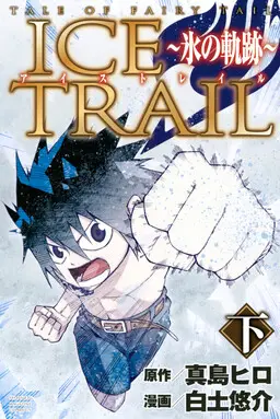 TALE OF FAIRY TAIL ICE TRAIL: Koori no Kiseki