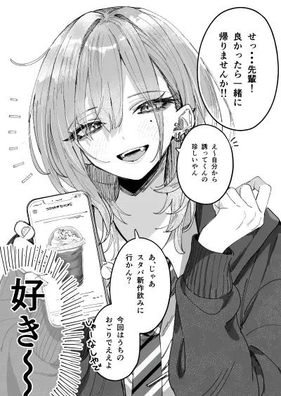 Portada del manga Haimiya-senpai [Pixiv Edition] en español