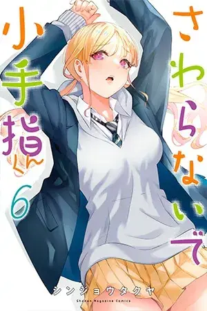 No me Toques, Kotesashi-kun