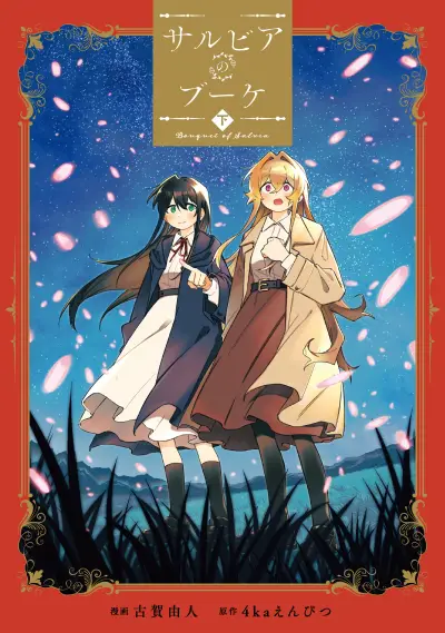 Portada del manga Salvia no Bouquet en español