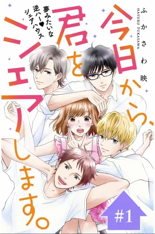 Kyou kara Kimi o Share Shimasu
