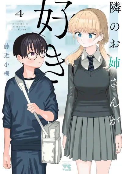 Portada del manga I'm in Love with the Older Girl Next Door en español