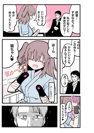 Kesson Musume Series