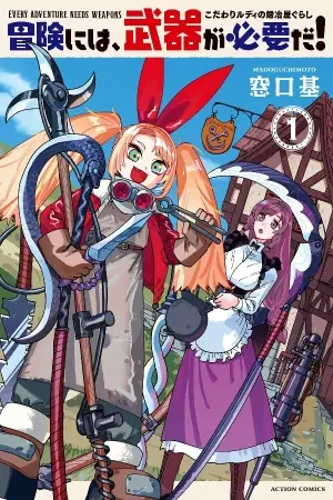 Bouken ni wa, Buki ga Hitsuyou da! ~Kodawari Rudy no Kajiya Gurashi