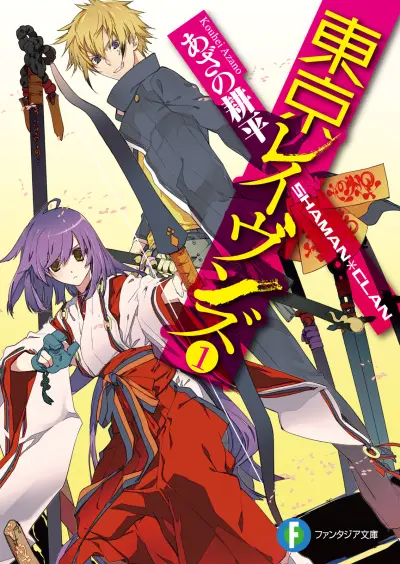 Portada del manga Tokyo Ravens en español