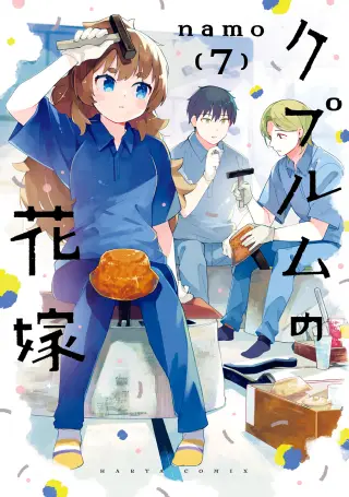 Cuprum no Hanayome
