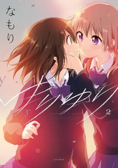 Portada del manga Yuri Yuri en español