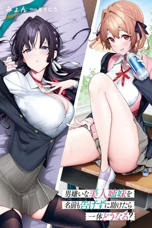 Portada del manga ¿Qué pasaría si decido ayudar a dos hermanas que odian a los hombres? en español