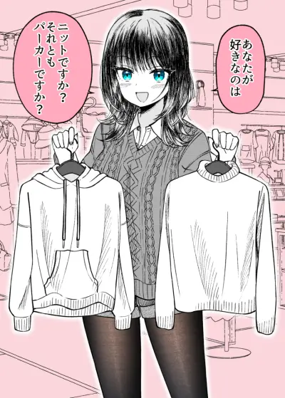 Portada del manga Fuku wo Erabu Bakappuru en español