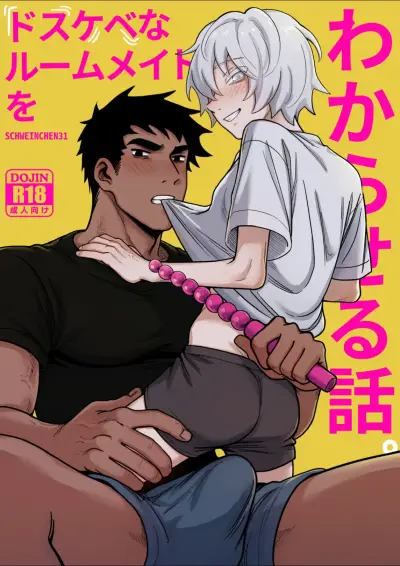 Portada del manga Dosukebe na Roommate o Wakara Seru Hanashi en español