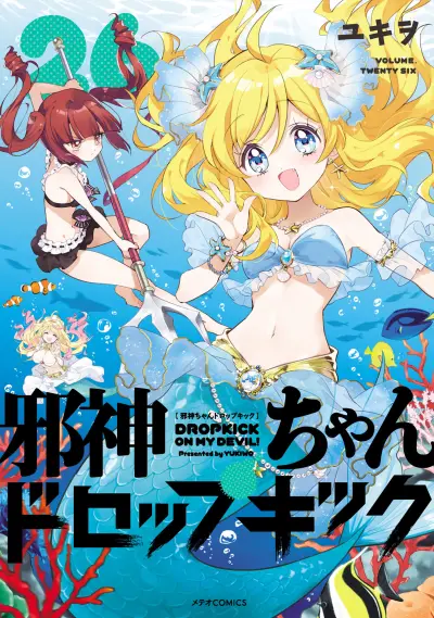 Portada del manga Jashin-chan Dropkick en español