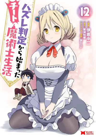 Portada del manga Hazure Hantei kara Hajimatta Cheat Majutsushi Seikatsu en español
