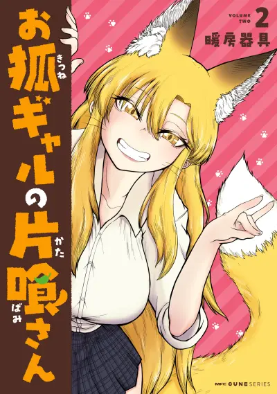 Portada del manga Okitsune Gal Katabami-san en español
