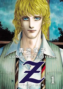 Z
