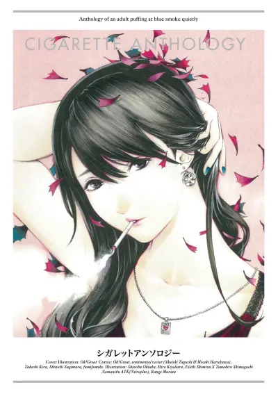 Portada del manga Cigarette Anthology en español