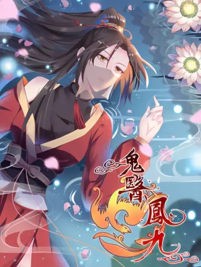 Portada del manga The Ghostly Doctor en español