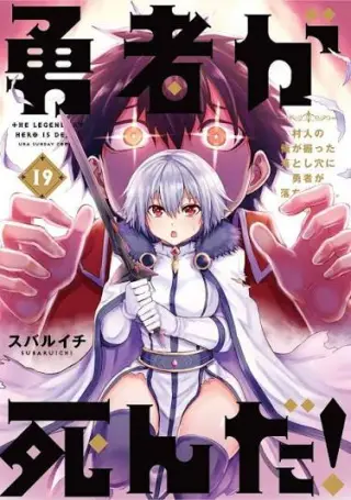 Yuusha ga Shinda! Murabito no Ore ga Hotta Otoshiana ni Yuusha ga Ochita Kekka
