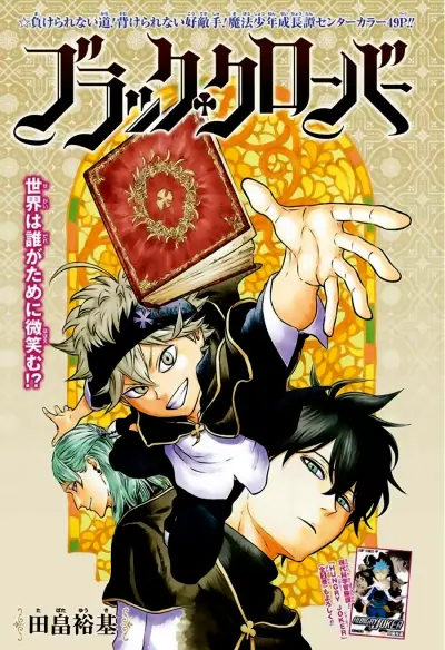 Portada del manga Black Clover (Pre-Serialization) en español