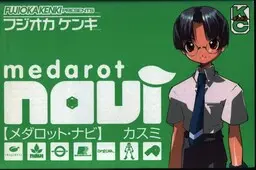 Portada del manga Medabot Navi en español
