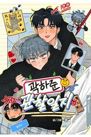 Kwak Ha-jun Field Notes