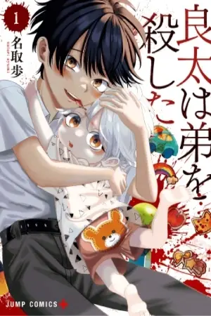 Ryota Killed His Brother