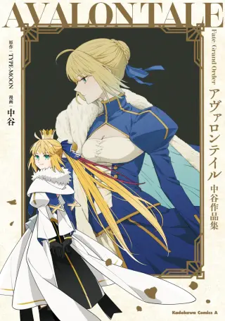 Cuento de Avalon