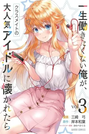 Portada del manga Isshou Hatarakitakunai Ore ga Classmate no Daininki Idol ni Natsukaretara en español
