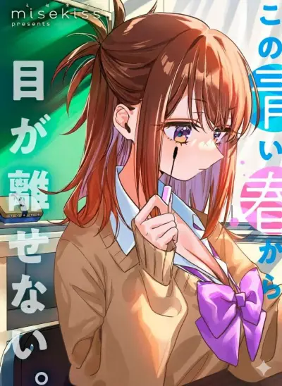 Portada del manga Hochiya-san tiene más que de sobra. en español