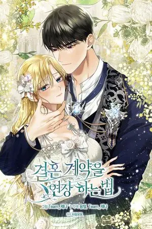 Portada del manga How to Extend a Marriage Contract en español