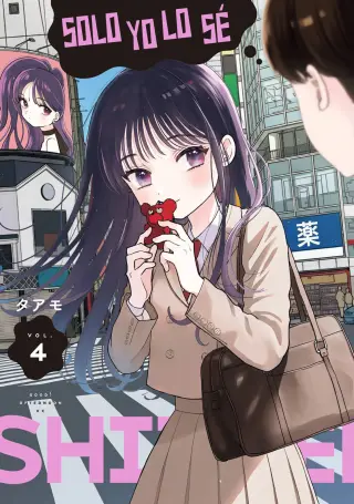 Solo yo lo sé - Boku dake ga Shitterun daze