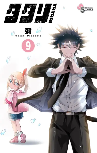 Portada del manga Tatari en español