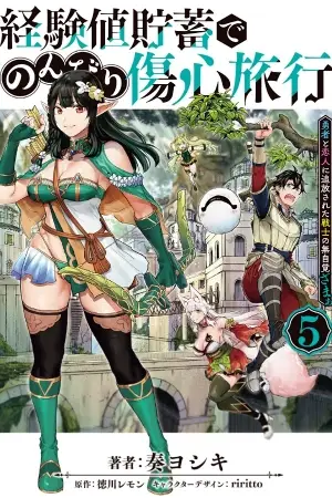 Keiken-chi chochiku de nonbiri shōshin ryokō ~ yūsha to koibito ni tsuihō sa reta senshi no mujikaku zama~