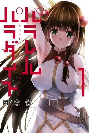 Portada del manga Parallel Paradise en español